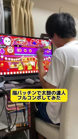 #太鼓の達人 #ゲーム実況 #game 
