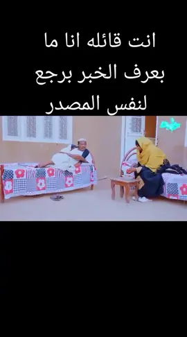 الجزء 3🥰 متابعه ولايك واكسبلور🤣🤩 عشان الخلقة الجاي♥🇸🇩 ود الجزيرة 🤷‍♂️ادعمونا 