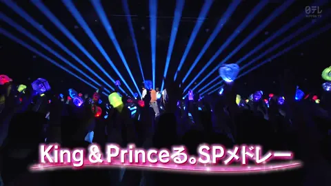 キンプる　スペシャルメドレー #kingandprince #キンプリ #平野紫耀 #永瀬廉 #高橋海人 #神宮寺勇太 #岸優太 #おすすめ #おすすめにのりたい #fyp #キンプる @King & Prince_J Universe 
