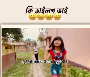 Funny kids. #funnyvideos #kids #Love #street #proposal #😂😂😂 #🤣🤣🤣 #meme #comic #joke #fun #haha #lol #laugh #funnyclip #foryou #fyp #viral #foryoupage #trend #fypシ゚viral #unfrezzmyaccount #bdtiktok #unlimited_comedy2023 @For You House ⍟ @For You @TikTok Bangladesh 