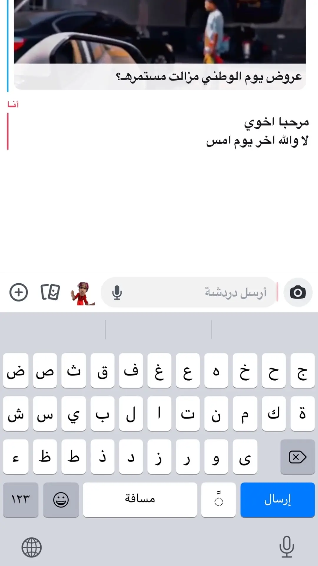 #كومنت #مغسلة_العذوب #الدوادمي_الان☹️❤️ #ترند 