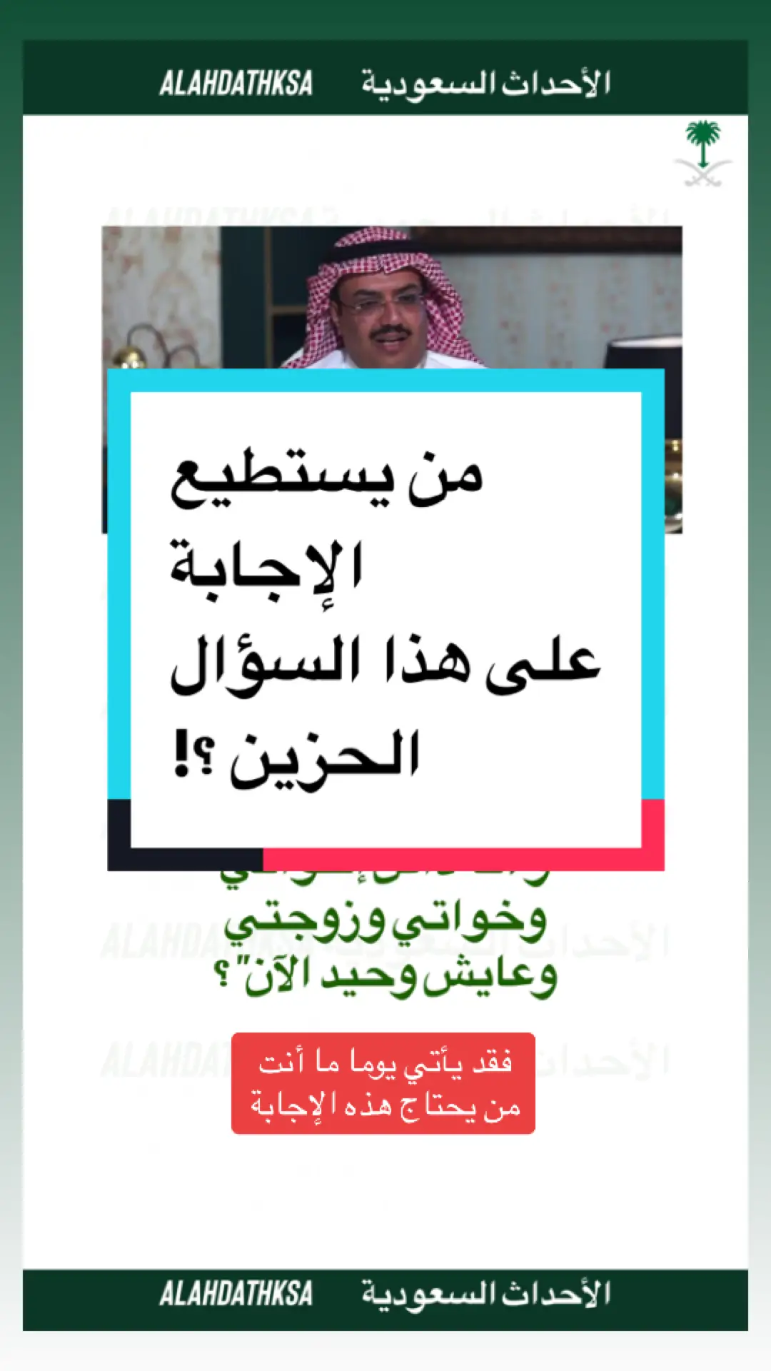 #أخبار_السعوديه #وفاة #موت #الاخوان #خالد_النمر 