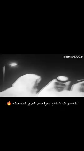 #عبدالله_البيضاني #عيضه_بن_طوير #اكسبلور #اكسبلورexplore #عرضة_جنوبية #شعر #الجنوب #زهران_العناصي #زهران #بني_مالك #البيضاني 