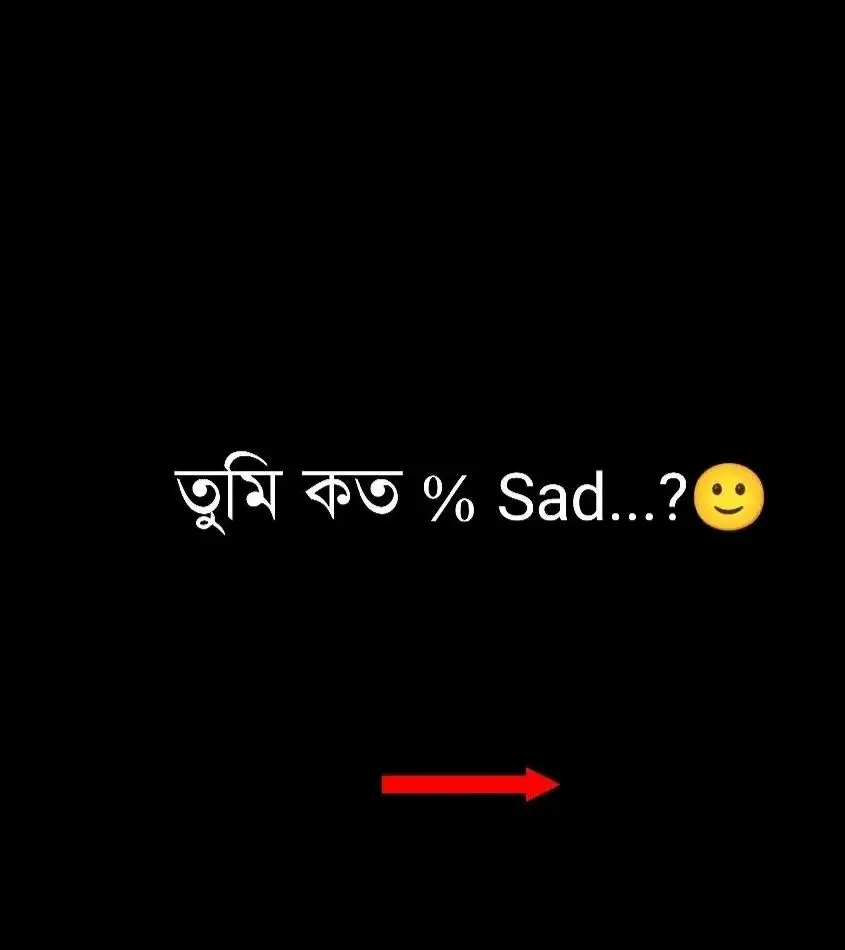 হাতে সময় থাকলে দেখে যাও🥀🥺💔#অবশেষে_ভাইরাল❤️🥀 