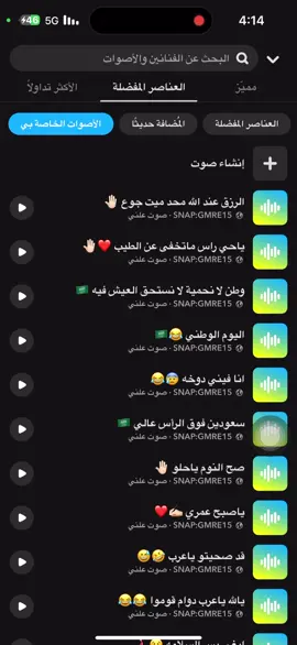 الرزق عند الله محد ميت جوع 🤚🏻 #صوتيات_شعر_سناب #سطو_الشهري #اصوات_سناب #صوتيات_سناب #سنابي_بالبايو🤍 #اكسبلورexplore #gmre15 