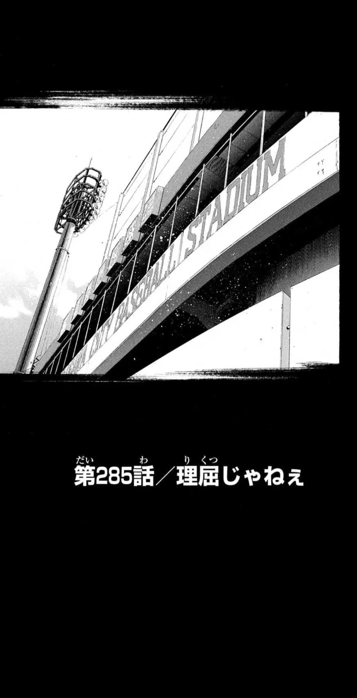 #ダイヤのA #漫画 #fyp 