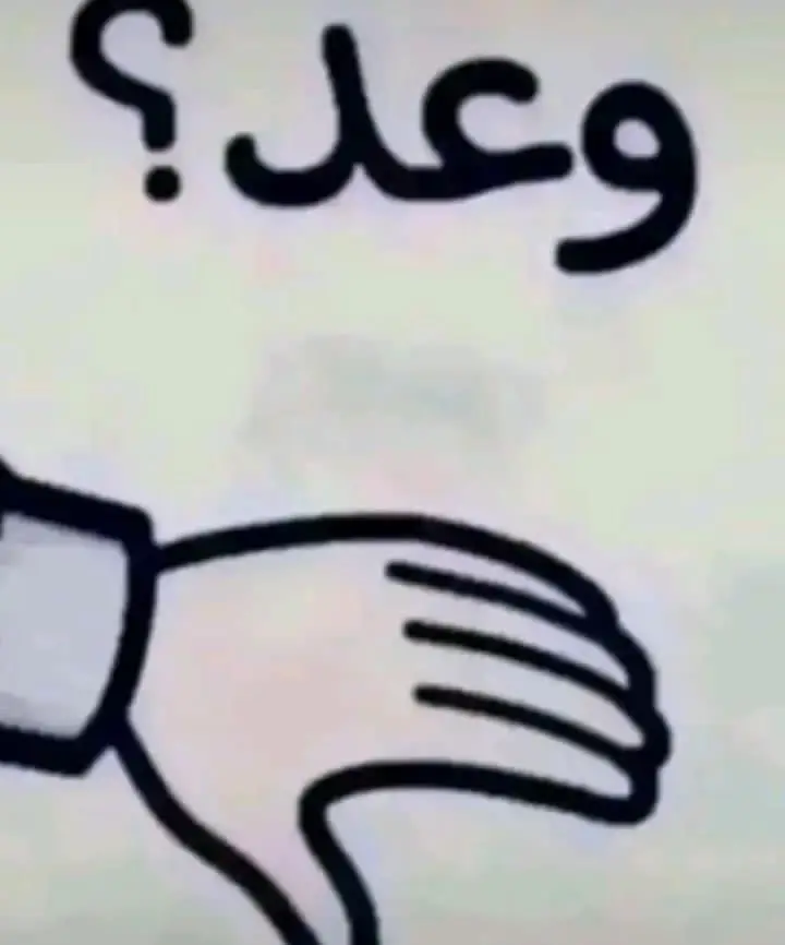 كم صديق/ه عدكم ؟؟. وياكم ب الترند🥲🤍 #اوعديني_بشي_قبل_ما_تنتهي_سنه_2023 . فكره مو فكرتي.