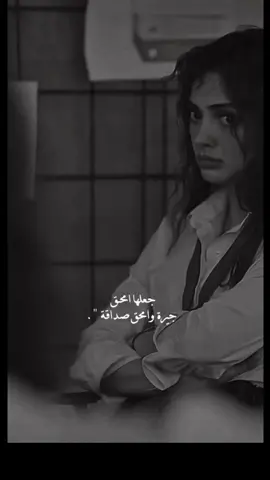 الغدر ماهو بطبع المومنيني😴♥️ #اكسبلورexplore#ترند_جديد#ترندكم#شيلات  #جعلها_امحق_جيرتن_و_امحق_صداقه💔💔  #فلاح_المسردي#اسمعني#مسلسل_اسمعني  #ايكيم_ليلى#مسلسلات_تركيه#طلعوه#نطلع_ترند  #explore#fypシ#اكسبلور 