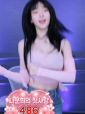 Super Hot Asian girl dance | 한국 BJ 소녀 댄스