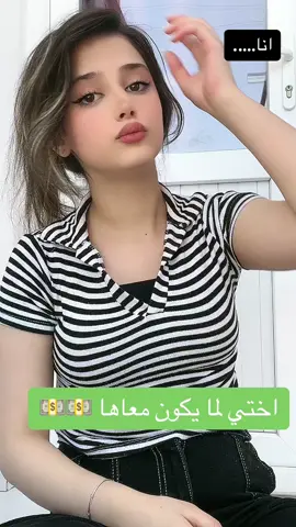 🧐ليش ماعم ترد اختي 🤣…——بحبكم 😗💋💋#جيش_جوجو_و_ايوش #ايوتة🌝 