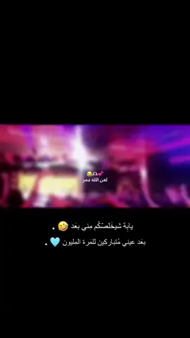 #متابعه_ولايك_واكسبلور_احبكم #متباركين_يا_شيعة_؏ـلي🦋💕 #متباركين🌷🕊 #الشعب_الصيني_ماله_حل😂😂 #الشعب_الصيني_ماله_حل😂😂 #الشعب_الصيني_ماله_حل😂😂 