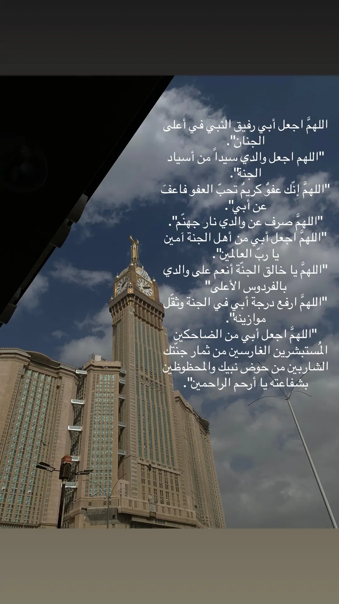 #اللهم_ارحم #صدقه_جاريه_لجميع_اموات_المسلمين #اللهم_ارحم_ابوي💔😔 #صدقة_جارية_دعوه_من_قلبك_لأبي #القران_الكريم_راحة_نفسية😍🕋 #اللهم_ارحم_ابي_واغفر_له_وجميع_المسلمين😭 #الجنة_الراحلون #القران_نور_الحياة #أبوي_حبيبي #ابوي_جعله_بالجنه 