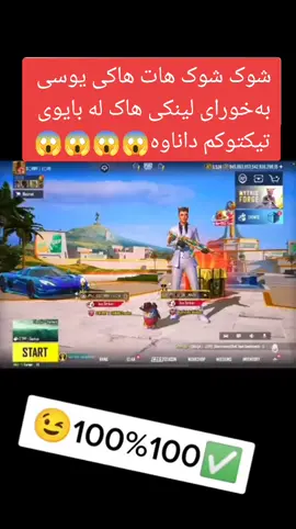 #pubg #pubgmobile #ببجی ##pubgmobile 