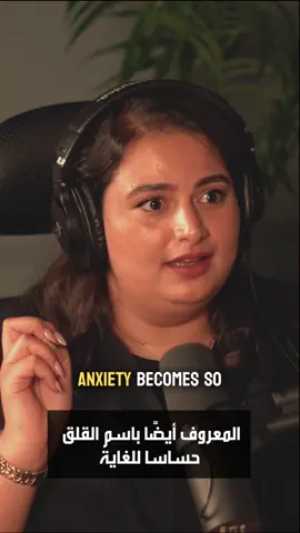 Understanding anxiety #moshow #podcast #saudiarabia #jeddah #riyadh #anxiety #anxietyawareness 