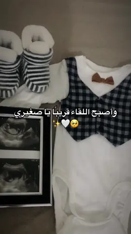 #CapCut   #capcut #wehearu #capcut_edit #بيبي👼🏻💙 #حوامل_الشهر_التاسع #ربي_لاتذرني_فردا_وانت_خير_الوارثين #وأصبح_اللقاء_قريب_بأذن_الله 