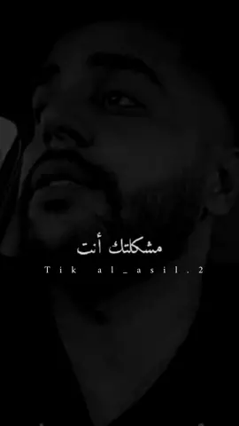 بس تحتاجهم كلهم بيصيرو مشغولين 💔👍🏻#fyp #تصميمي #viral #tiktoklongstory #خواطر #طلعوه #explore #parati #لايك #تيك_توك @وسام الأصيل 🇸🇾 @وسام الأصيل 🇸🇾 @الهدى ✨ 