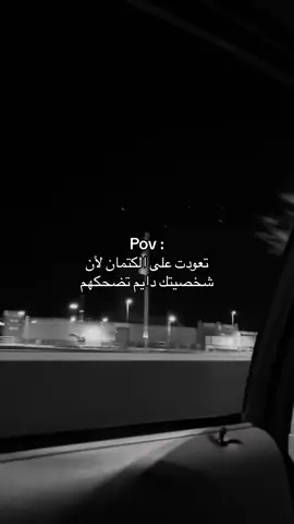 واذا جيت تفضفض يسألو عندك مشاعر ؟ هههه  #fyp 