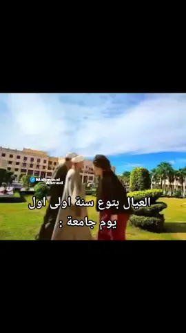 #دفعة٢٠٢٤ #سنة_جديدة #الجامعة #ميمز #mems #ضحك #fyyyyyyyyyyyyyyyy #fypシ #fouryou #funnyvideos 