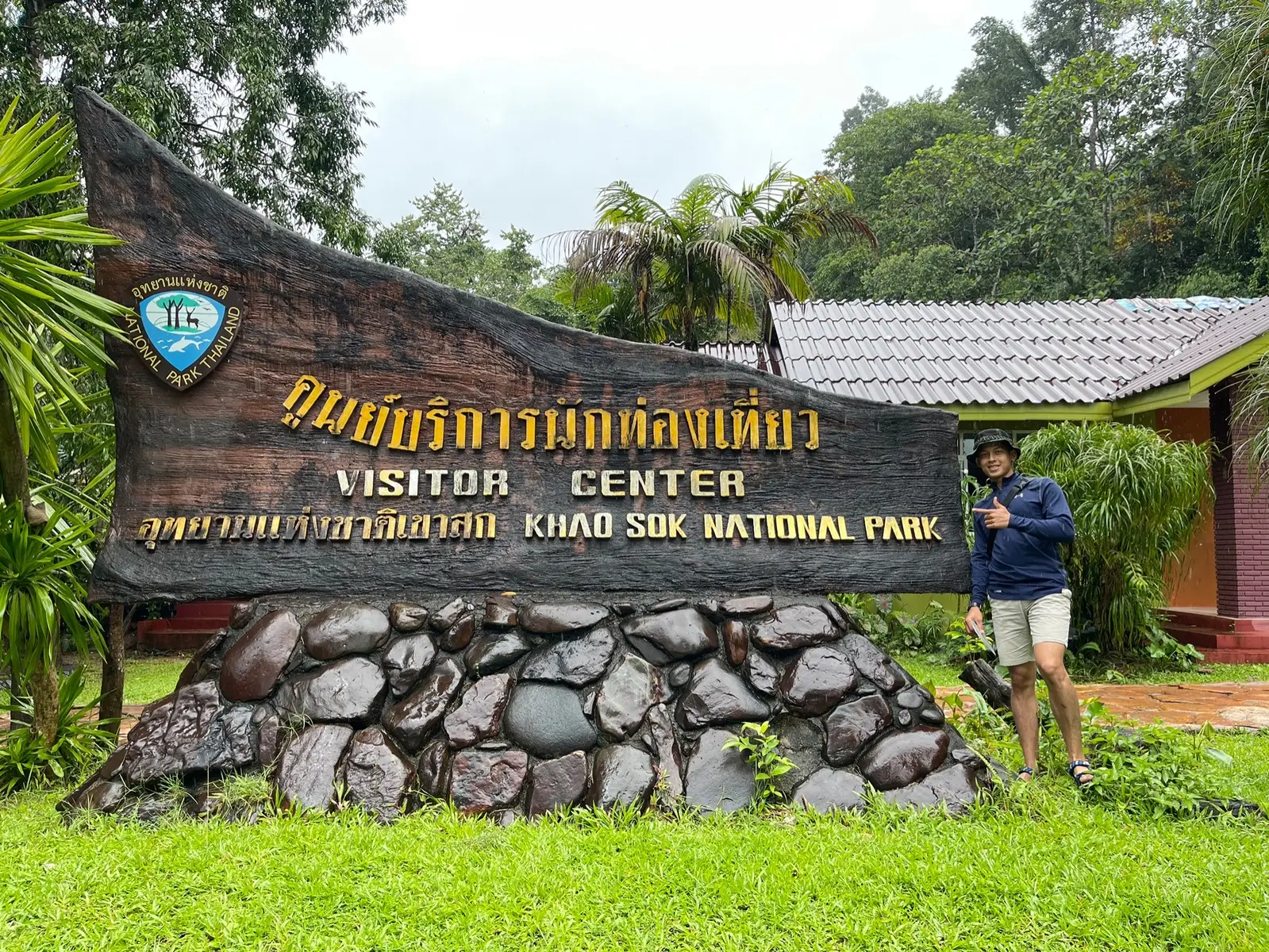 #เขาสกหวานเจี๊ยบ 🌿🌳🦥🪵