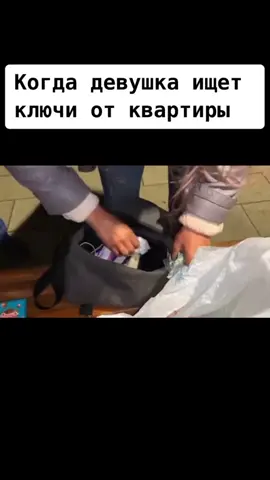 #сумка #женскаясумка #крыса #бордак #хлам #непорядок #откуда #прикол #ржака #угар #блять #сука #ключи #ищет #искать 