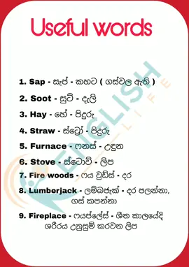 English words 🔥