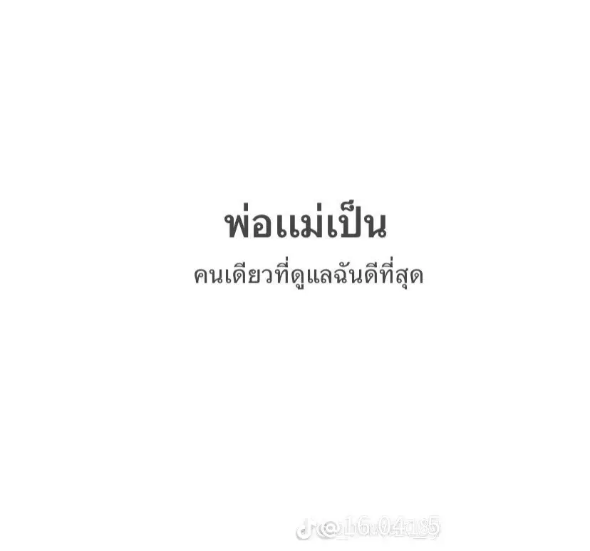 รักที่สุด 💗 #ครอบครัว 