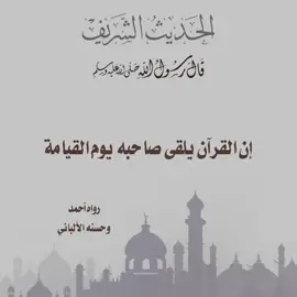 فضل حفظ القرآن الكريم على النفس والوالدين