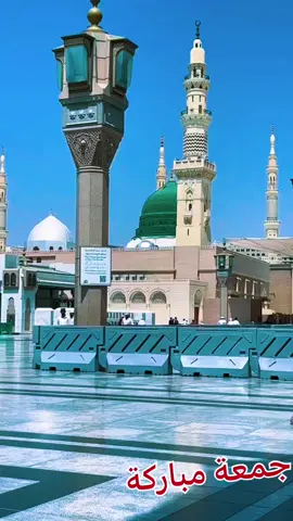 جمعہ مبارک اللَّهُمَّ صَلِّ عَلَى مُحَمَّدٍ وَ عَلَى آلِ مُحَمَّدٍ یا اللہ ! ہمیں ایسی زندگی دے جس پر ہم بھی راضی رہیں اور تو بھی راضی رہے ...!!! Jumma Mubarak#jummamubarak #صبح_بخیر #جمعة_مباركة #bahrain🇧🇭 #nahrain #madeena #നബിദിനം 