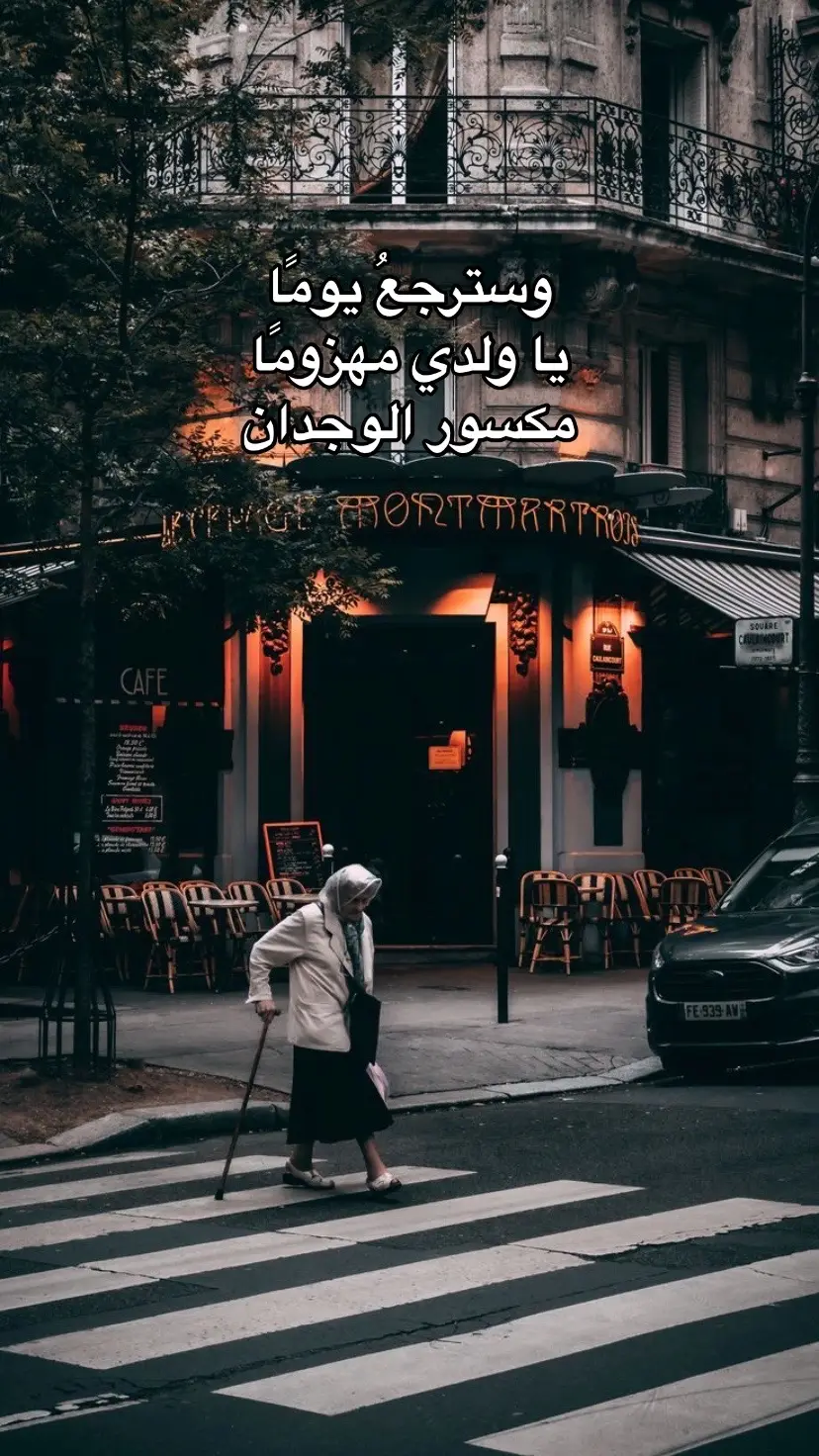 @قصة عشق 🥀 @قصة عشق 🥀  وسترجع يوماً يا ولدي مهزوماً .. مكسور الوجدان 🥀💔#وسترجع_يوما_يا_ولدي #وسترجع_يوما_ياولدي_مهزوماً_مكسور_الوجدان #وستعرف_بعد_رحيل_العمر #فحبيبة_قلبك_يا_ولدي #ما_اصعب #تهوى #امراة #بلا #عنوان #قارئة_الفنجان #عبدالحليم_حافظ #نزار_قباني #محمد_الموجي #شعر #عبارات #عبارات_حزينه💔 #قصيده #قصيده_شعر #foryoupage #fypシ #fypシ #fayrouz #viralvideo #ام_كلثوم #بخاف_عليك_وبخاف_تنساني #بليغ_حمدي #كوكب_الشرق #قصةعشق🥀 #اغاني_حزينه #Sing_Oldies #حزين #oldsong #sing_oldis #omkulthoum #umkulthum #nostalgia #egypt #نوستالجيا #مصر #القاهرة #بغداد #زمن_الفن_الجميل #طربيات_الزمن_الجميل #اكسبلورexplore #الفن_العربي_الأصيل #قديم #طرب #موسيقى #ستوريات #الفن_الجميل #tiktok 