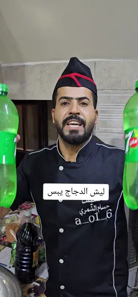 #الشيف-حسام كمل يتيوب