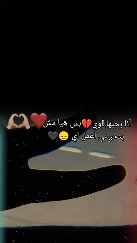 عمرك جربت تحب حد😭💔#fyp#foryou #foryoupage #حزيــــــــــــــــن💔🖤 #حلات_واتس #مصمم_فيديوهات🎬🎵  #CapCut #حرب_سكلانص 