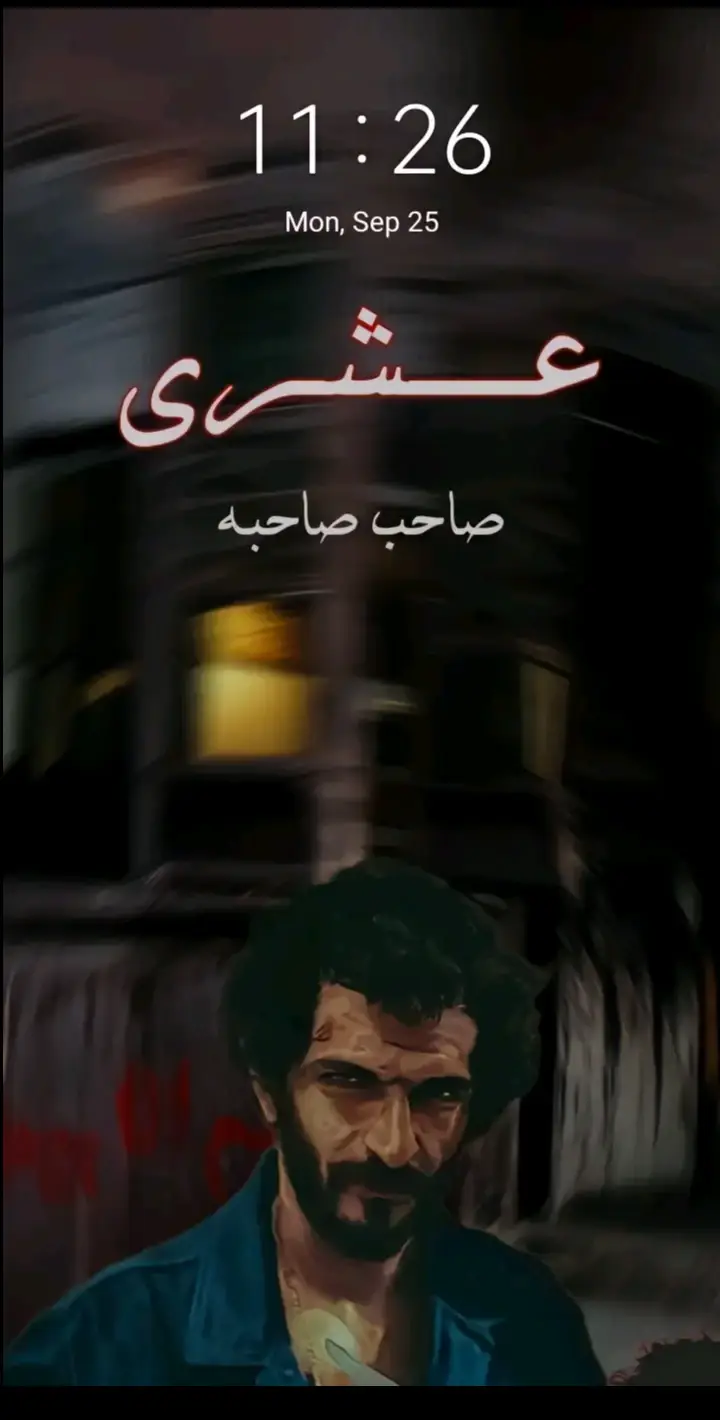 #خلفيات جمده لهاتفك #عشري من فيلم ابراهيم #الابيض  #fypシ 