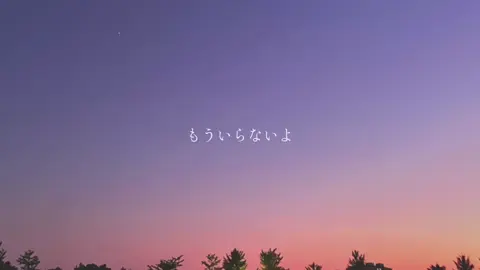 君だけ幸せそうだね                                                               #もういらない #オリジナル曲 #弾き語り 