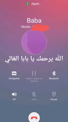 #ربي_يرحمو_ويجعل_مثواه_الجنة_😢😢💔 #بابا_توحشتك_ربي_يرحمك💔😢 