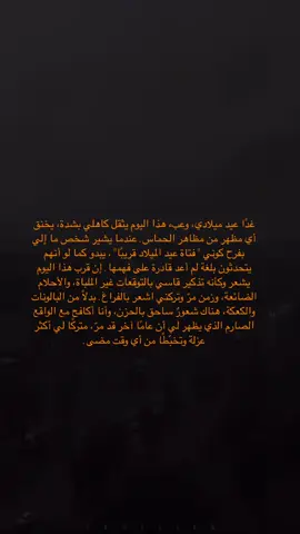 #خواطري #خواطر_لها_معنى #خواطر_من_القلب #بقلمي_✍️ #اكتب #وجعي #حزني #مكتبتي_الخاصة #مكتبتي #الحزينه #fyp #fypシ #explore #reels #reelsinstagram #followback 