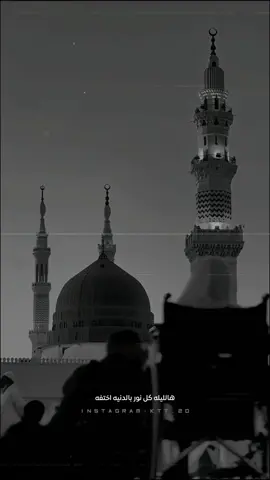 هالليله كل نور بالدنيه اختفه/مولد النبوي الشريف