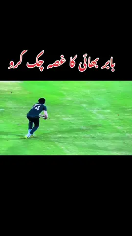 #pakistan #cricket #viral #acount #viral #acount #song #lover #cricketlover #foryoupage #foryoupage #yfpシ #trending #grow #foryou #pakistan #cricket 