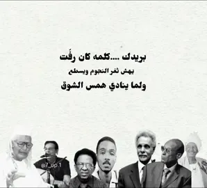 🤍ود الامين #مشاهير_تيك_توك #سودانيز_تيك_توك #سودانيز #مشاهير_السودان #اغاني_سودانية #السودان #ود_الامين #اغاني_حقيبه_سودانيه #اكسبلور #fypシ 