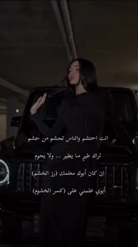 #قصيده_شعر_بوح_كلام_من_ذهب               #كبرياء_انثى🖤  #شموخ  
