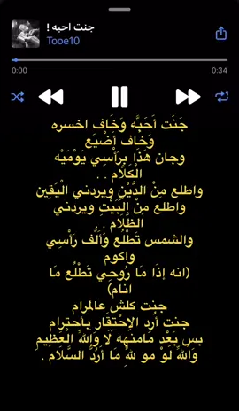 قناتي تلي ب البايو 🤎🤎.      #شعر #شعر_عراقي #شعروقصايد #شعر_شعبي #ذواقين__الشعر_الشعبي #شاعرنة #رحمه_الله #شاعر #شعراء_وذواقين_الشعر_الشعبي #كتاباتي #كتابات #تصميم #اكسبلورexplore #fypシ゚viral #explore #foryou #fyp #foryoupage #شعب_الصيني_ماله_حل😂😂 