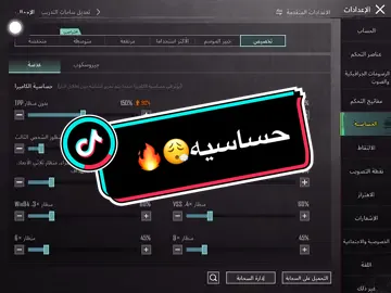 اصاله وحساسيه حاجه غير🥷🔥 اقوي حساسيه 40.60.90 شاهد الاخير 😮‍💨#حساسيه_ببجي #foryou #ahmedalabide #veiws #pubgmobile #حساسيه_هيدشوت #ببجي #حساسيه_ايباد #foryou #fyp #foryourpage  @DEXSTER/ديكستر  @DEXSTER/ديكستر  @DEXSTER/ديكستر 