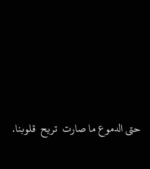 #رحم_الله_وجها_اشتقت_اليه #رحم_الله_ارواحا_لاتعوض #اللهم_ارحم_اخي_برحمتك_واسكنه_فسيح_جناتك #اللهم_ارحم_موتانا_وموتى_المسلمين #كتاباتي_تصميمي ##اكسبلورexplore #اكسبلورfypシvira #fypシ