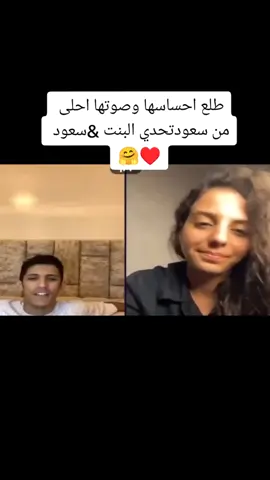 صوتها افضل من بن خميس🤗♥️#سعود_بن_خميس #تحدي_سعود_بن_خميس #سعود_بن_خميساول #سعود_بن_خميس_مواويل #سعود_بن_خميس_صاحب_الصوت_الذهبي #جيش_سعود_بن_خميس #فانز_سعود_بن_خميس #مقلب_سعود_بن_خميس #سعود_بن_خميس_الحنجره_الذهبية🥀❤️ #سعود_بن_خميس_حزين #سعودخميس #سعود_بن_خميس_يغني #سعود_بن_خميسexplor #fypシ #fyp #aloshh900 #foryou #foryoupage #ala_d_23 #CapCut @سعود بن خميس |  Al-Aqeel🇸🇦 @سعود بن خميس الاحتياطي @Samy Joe Moussa @Samyjoemoussa حساب احتياطي 