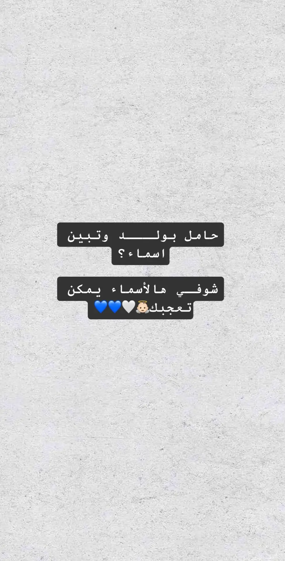 بشارة مولود بدون حقوق #explore #fypシ゚ #fyp #foryou #viral #دعوات_الكترونيه_زواج_مواليد_تخرج_ملكه 