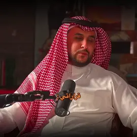 #بودكاست #بودكاستات_عربية #بودكاستات #نايف_حمدان 