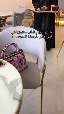 يارب ما انضرب بس 😂😭 #خدامه #خدامه_انا_خدامه😭😂 #اش_تبين_ياخدامة #اخواتي#اختي#fypシ #foryou 