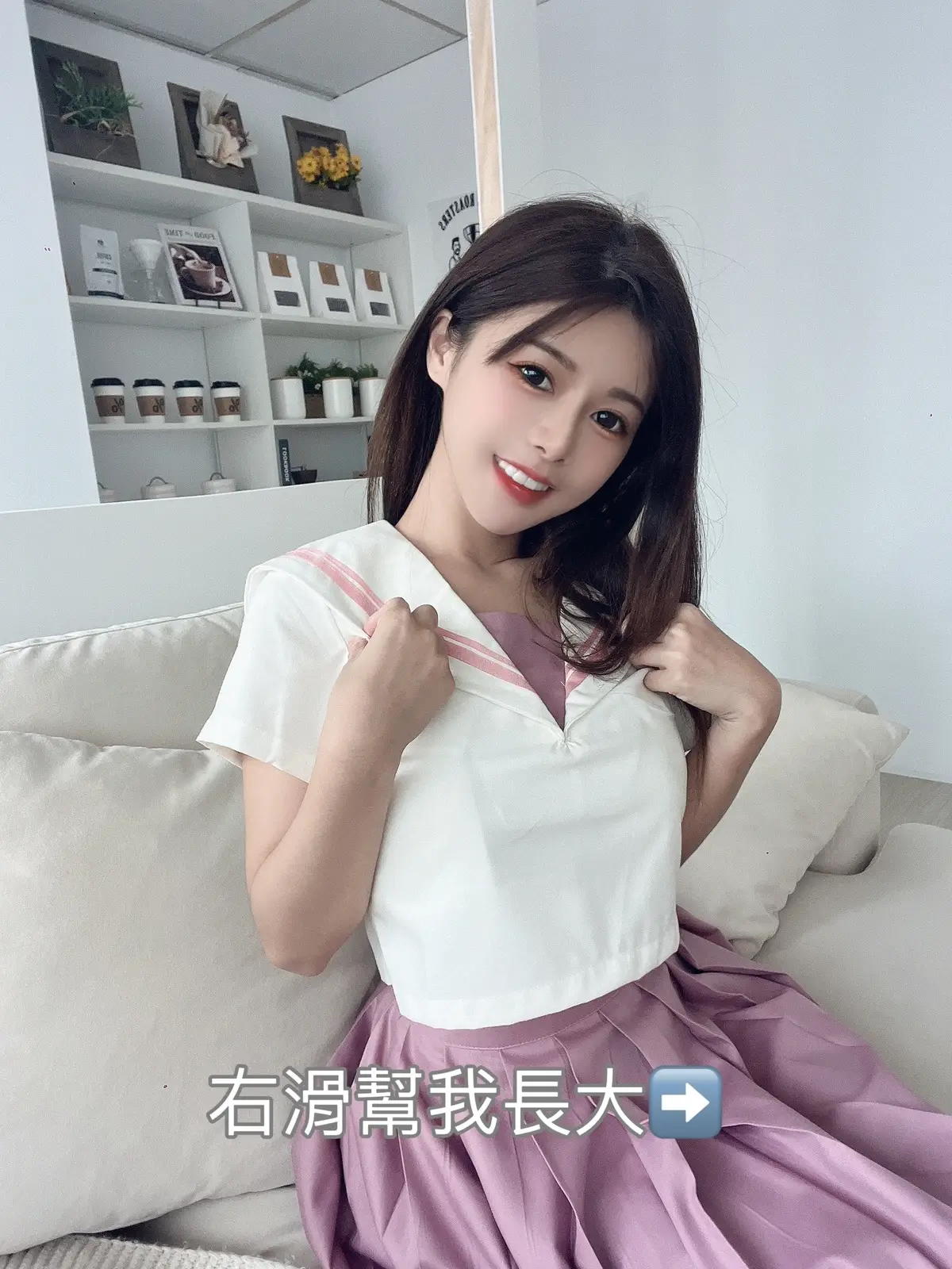 這樣夠大嗎？