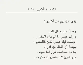 #اكسبلورexplore #fypシ #ترندات_تيك_توك #هشتاق #اكسبلور #عبارات #اكتوبر 