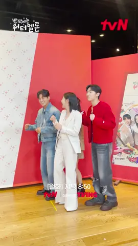 The main cast of Twinkling Watermelon join the trend 🕺💃 #TwinklingWatermelon #반짝이는워터멜론 #ryeoun #choihyunwook #seolinah #shineunsoo 