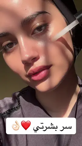 رابط المنتج بالبايو 👌يشيل الحبوب وتصبغات  ويعطي نضارة للبشرة كانها فلتر خطير 😭❤️
